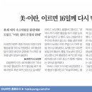 유한회사 럭셔리뷰티용인 | 한국경제신문 30분 만에 읽기 | 20260415