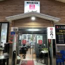 이구집 이미지