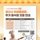 파리바게트경산중방점 이미지