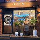강동짬뽕 | 강동구 길동 호뽕 짬뽕맛집 크림짬뽕 백짬뽕 유린기 후기