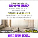성심약국폐업 네이버블로그
