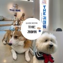 The(더)귀여워 이미지