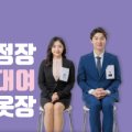 마이스윗인터뷰영등포구청지점 이미지