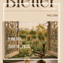 요가;스미다 | BLETTER 두번째 BLETTER Vol.2 초대