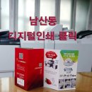 디지털인쇄클릭