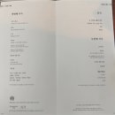 922 | 타고 신트라 당일치기-리스본공항 주의사항-대한항공 보잉 787/KE922 프레스티지 ANA 라운지/탑승 후기