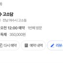 고소3길 이미지