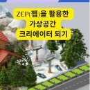 공간크리에이터 이미지