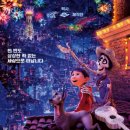 코코컴퍼니 | 영화 〈코코〉 리뷰｜ “Remember Me”가 남긴 기억과 사랑의 진짜 의미