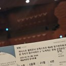 볼클랑 피아노 앙상블 제7회 정기연주회 | &lt;서울 클래식 공연 후기&gt;: 어니스트 필하모닉 오케스트라의 &#39;노력하는 천재 모차르트&#39;