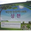 가래골마을 이미지