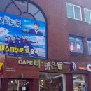미스터동경
