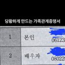 흔하지않은.... 가족관계증명서 이미지