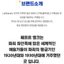 레프트뱅크 영남대점 이미지