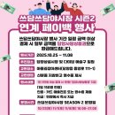 쓰담