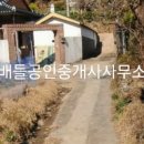 서면부동산공인중개사사무소 이미지