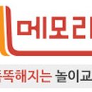 메모리교육 이미지
