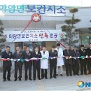 마암면보건지소 이미지