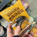 씨유(CU) 한국고시점 | [씨유 CU 편의점 카다이프 쫀득 후기] 카다이프 쫀득초코, 아몬드, 말차(아몬드 맛남 말차 별로)2,900원...