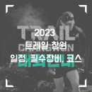 풍호공원 축구장내 이미지