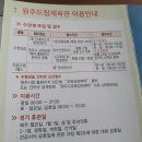 원주드림체육관 이미지