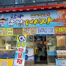 은평어시장&포장은평점 이미지