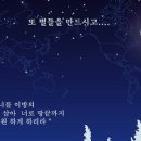 호스피스 병동과 함께 하는 시온의 아름다운 동행 성탄 음악회 이미지