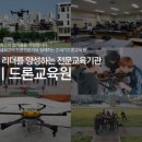 마스터드론교육원 네이버블로그
