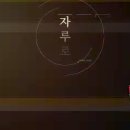 볼펜으로 그리는 일러스트 이미지
