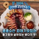 쫄깃함의 끝판왕! 훈훈수산 피데기 오징어, 캠핑/술안주로 최고!