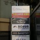 로이어즈타워 | [서초] 교대역 맛집, 로이어즈타워 식당가 일식집, 시케시케