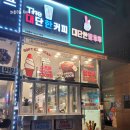 대단한탕후루 이미지