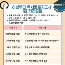 생각, 질문, 토론 - 하브루타 이미지
