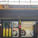 용문곱창 이미지