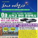 여행114(주) Daum카페