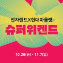 현대PC랜드 이미지