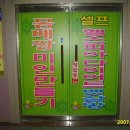 팔용종합상가 이미지