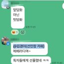 봄희 | 감사한 매매글 멤버들 - 기쁜별, 봄희야, 문주리
