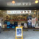 약수삼계탕 | 역삼역 삼계탕맛집 상황버섯 약수 삼계탕 방문 후기
