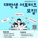 시흥장애인종합복지관 | 대외활동 - 시흥장애인종합복지관 5기 대학생 서포터즈 모집