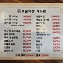 보문막창 이미지