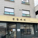놀랑버터 이미지