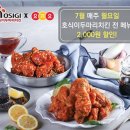 호식이두마리치킨 이미지