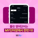 왕초보영어(단어반) 이미지