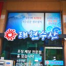 태현수산 이미지