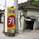 우리동네카센타 이미지