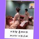 최강할인마트 봉동점 | 나트랑 픽업샌딩 마사지 롯데마트 마사지샵 5층 아트스파