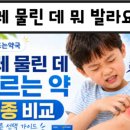 해뜨는 약국 네이버블로그