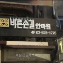 길안마원 이미지
