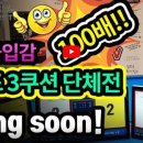 배틀 당구클럽 이미지